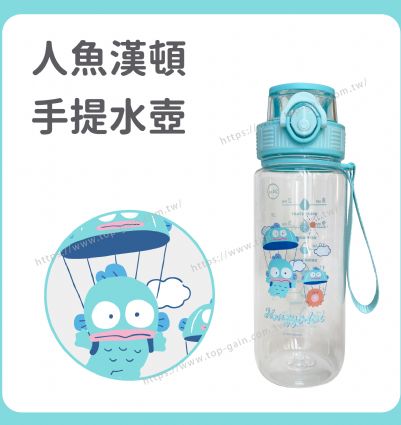 人魚漢頓 手提水壺